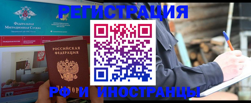 временная регистрация поиск в Майском