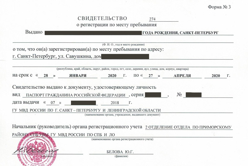 временная регистрация в Майском временная регистрация в Майском