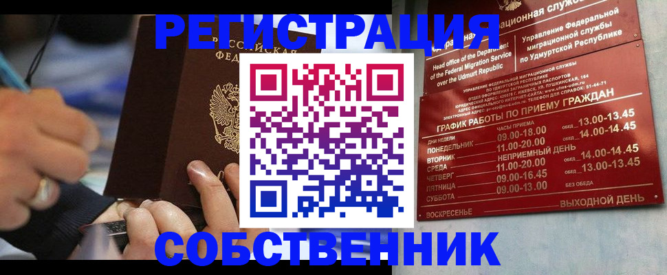 временная регистрация адрес в Майском
